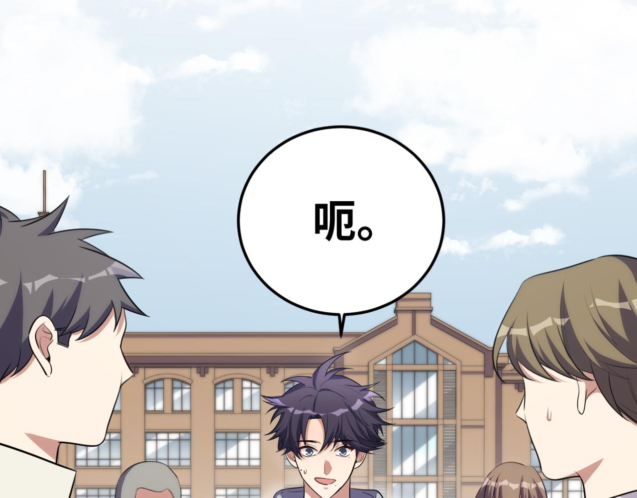 第76话 诸神的伊甸园84