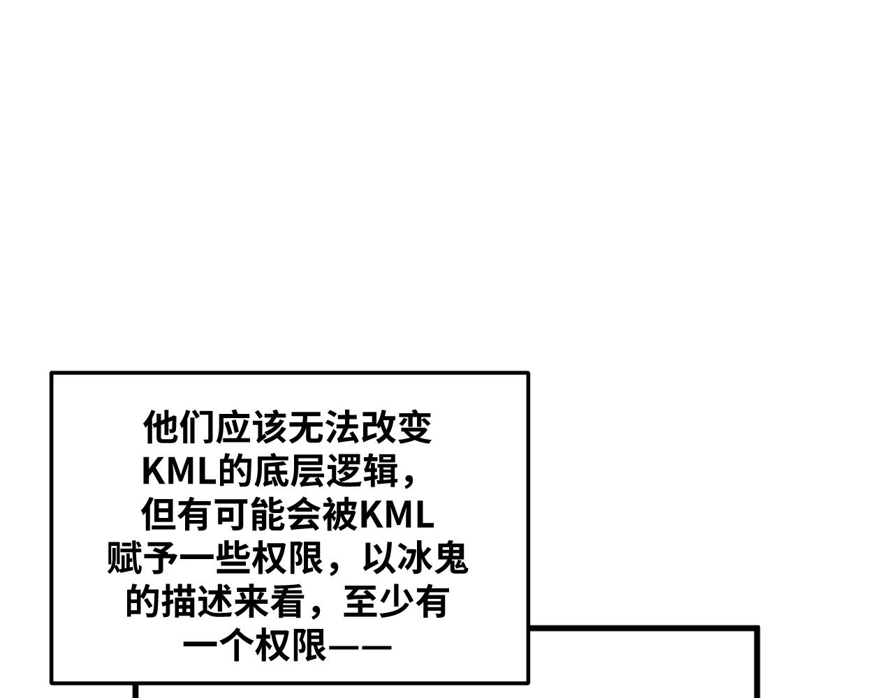 第63话 求求你去死吧!21