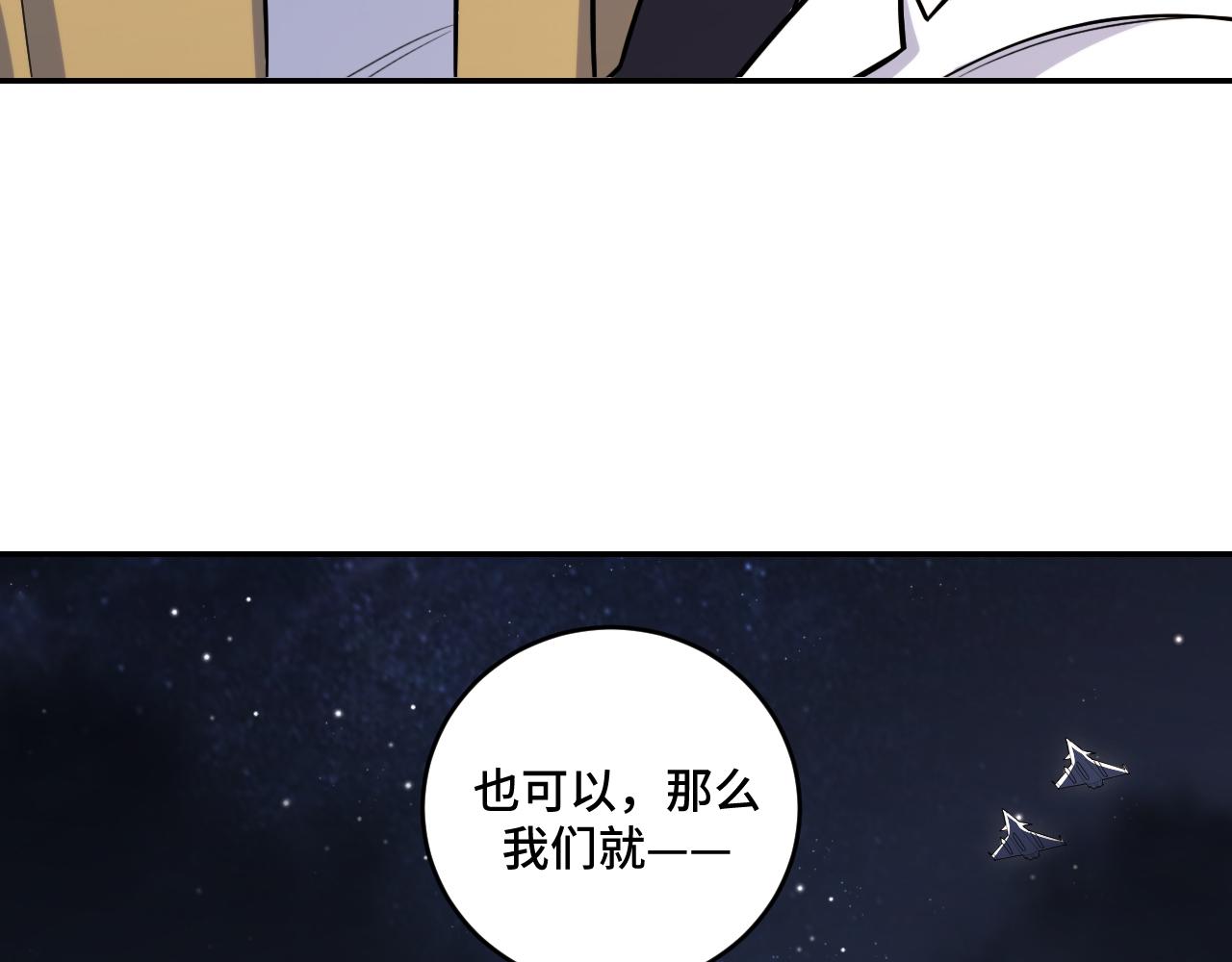 第99话 正式宣战89
