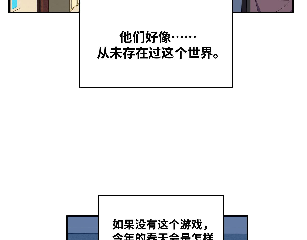 第30话 安然的担忧34