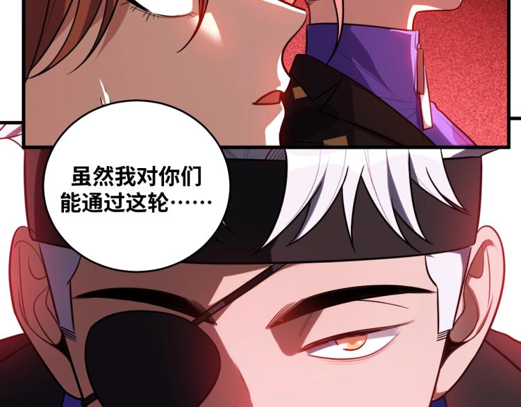 第39话 死亡罗盘74
