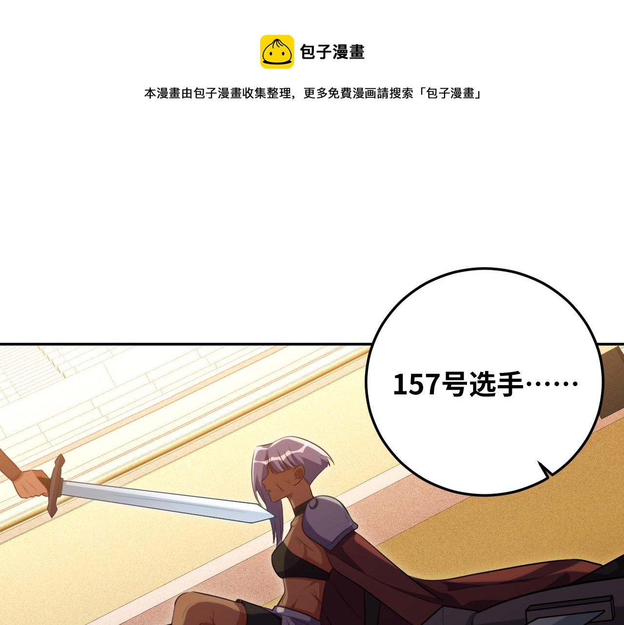 第83话 你杀了我吧0