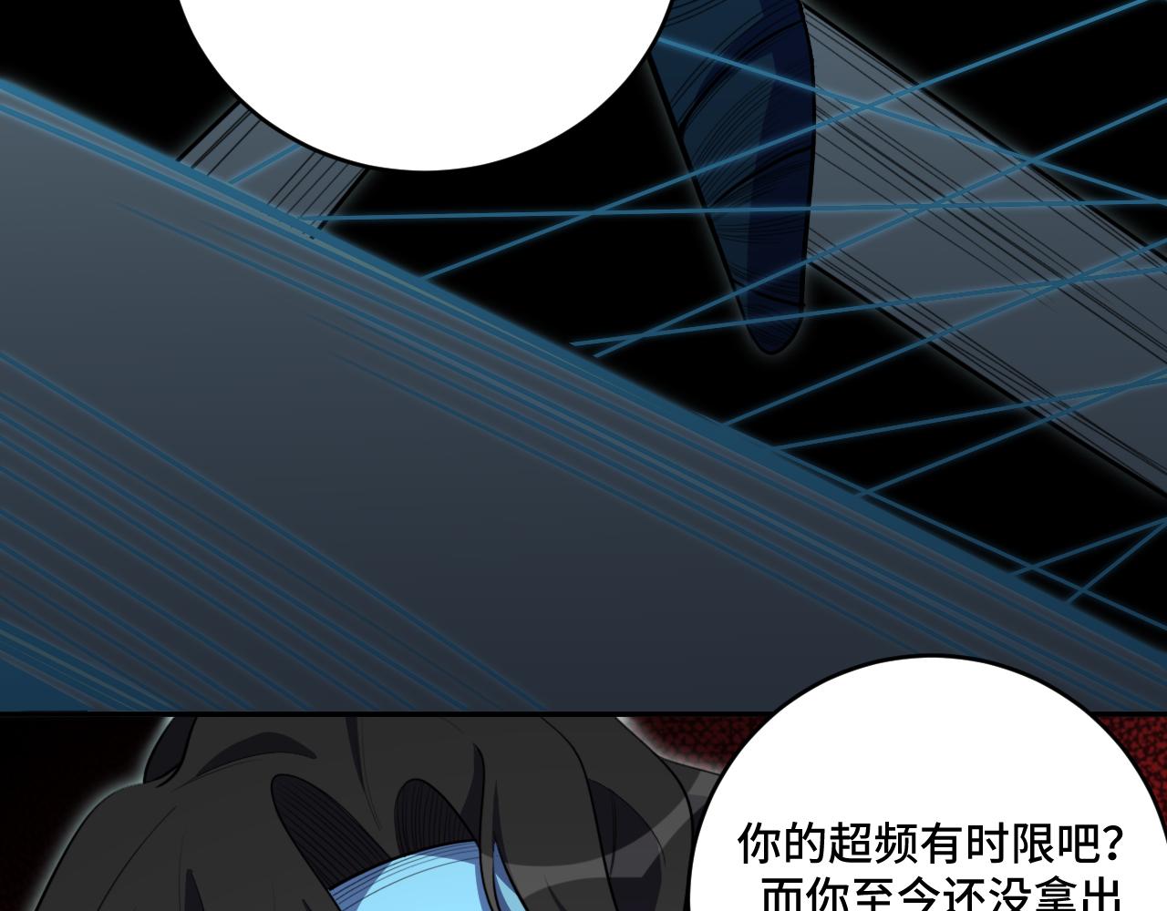 第106话准备多时的“礼物”53
