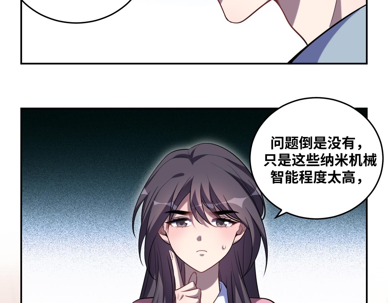 第92话 第二个发现35