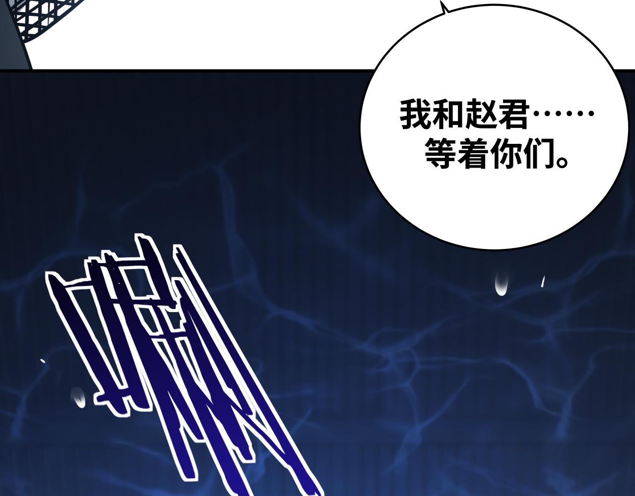 第29话 很多时候死并不糟糕72