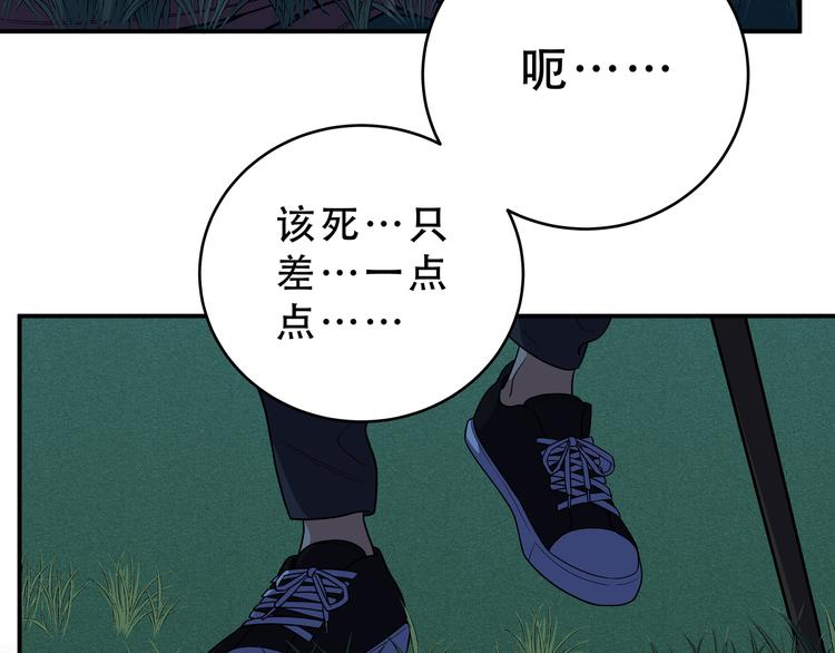 第22话 为他要牺牲自己？86
