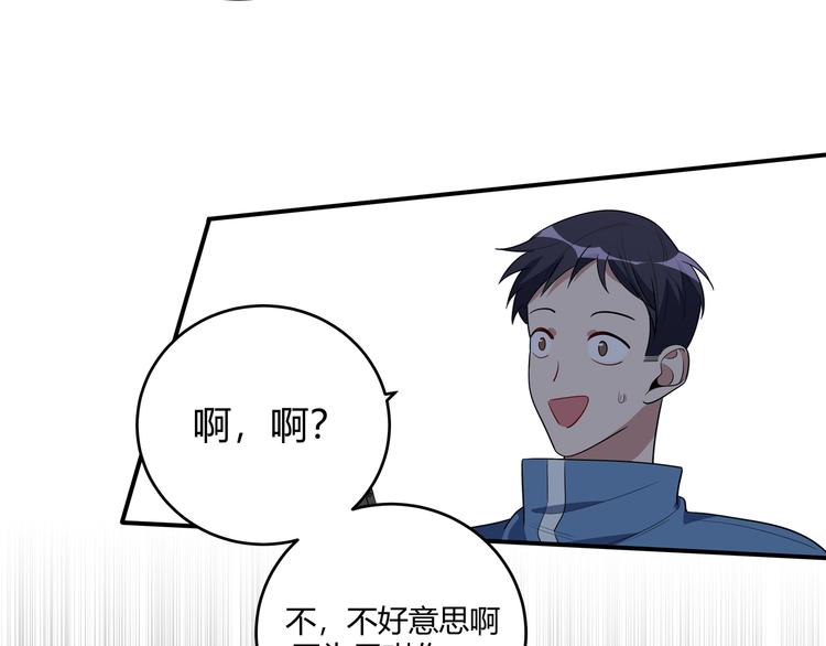 第16话 你的甜筒好像更好吃95