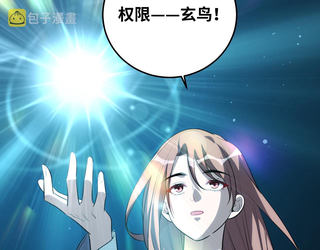 第70话 无间徘徊4