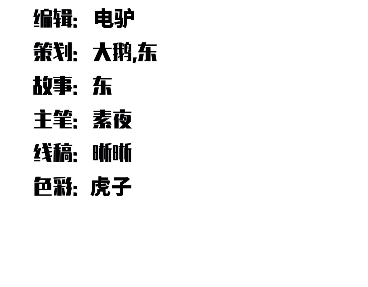 第56话 &amp;quot;冰鬼”来了13