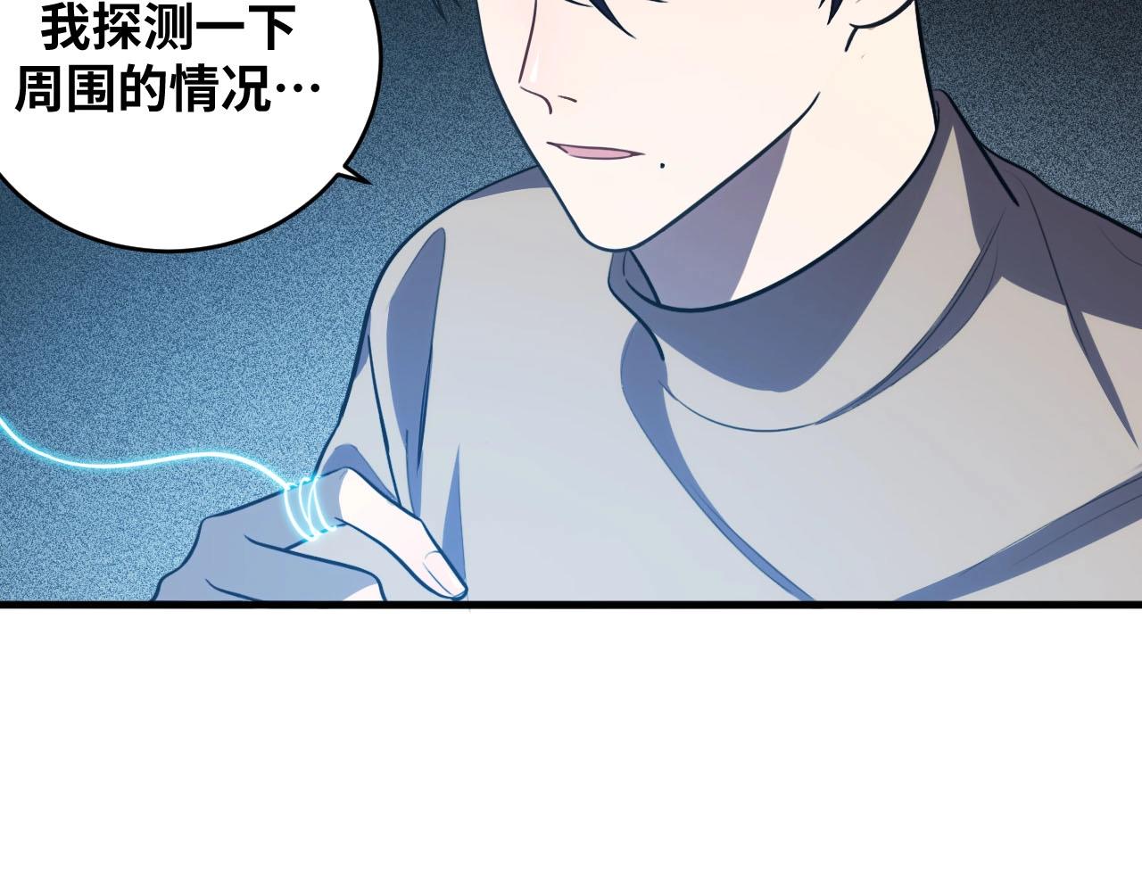 第56话 &amp;quot;冰鬼”来了36