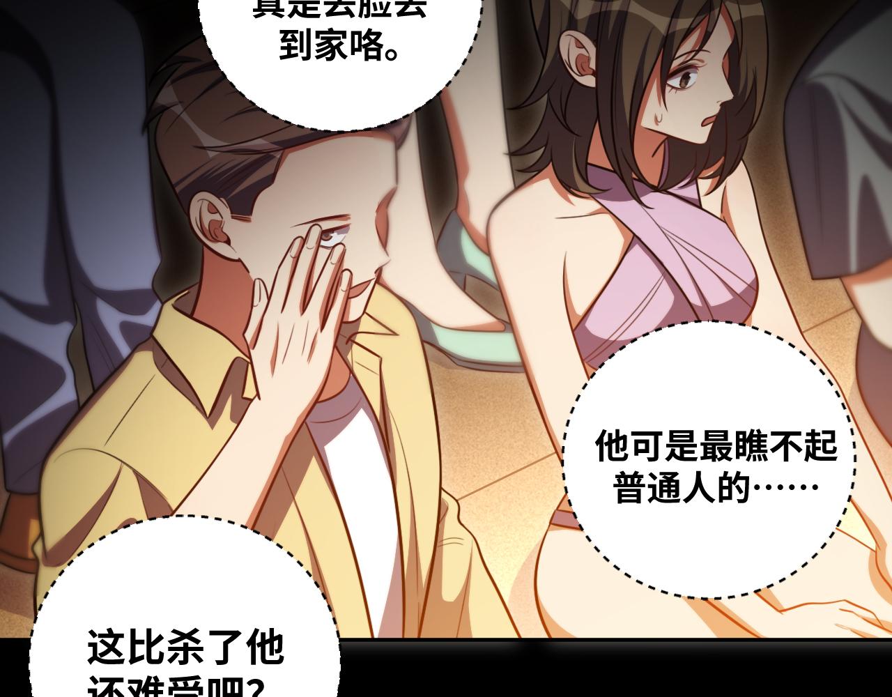 第86话 我，不原谅！35