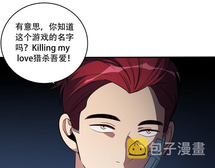 第8话 危险的对话74