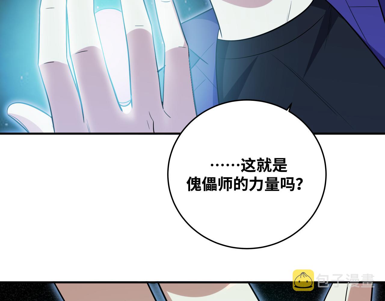 第32话 权限53