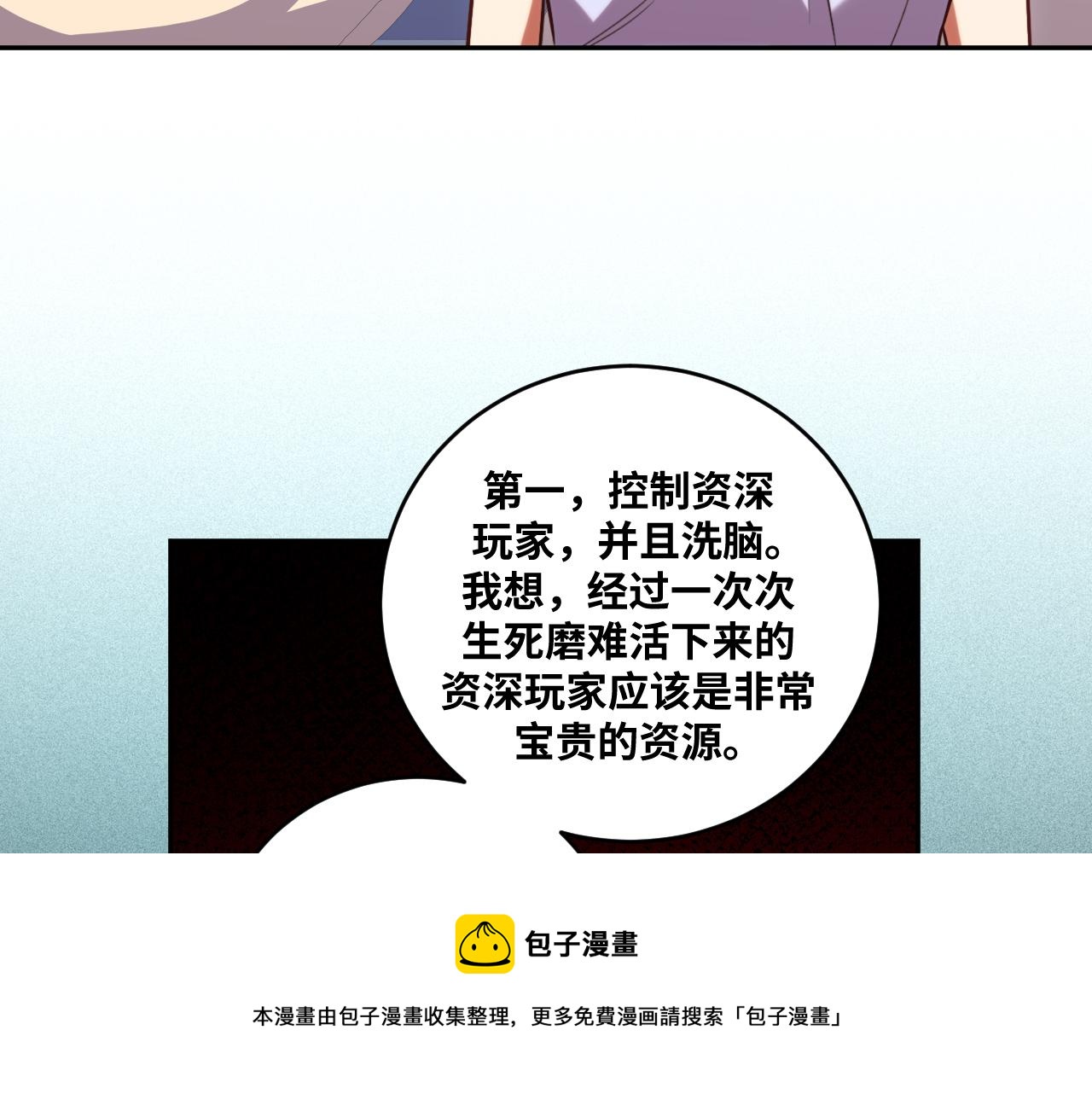 第88话 我们，终结吧44