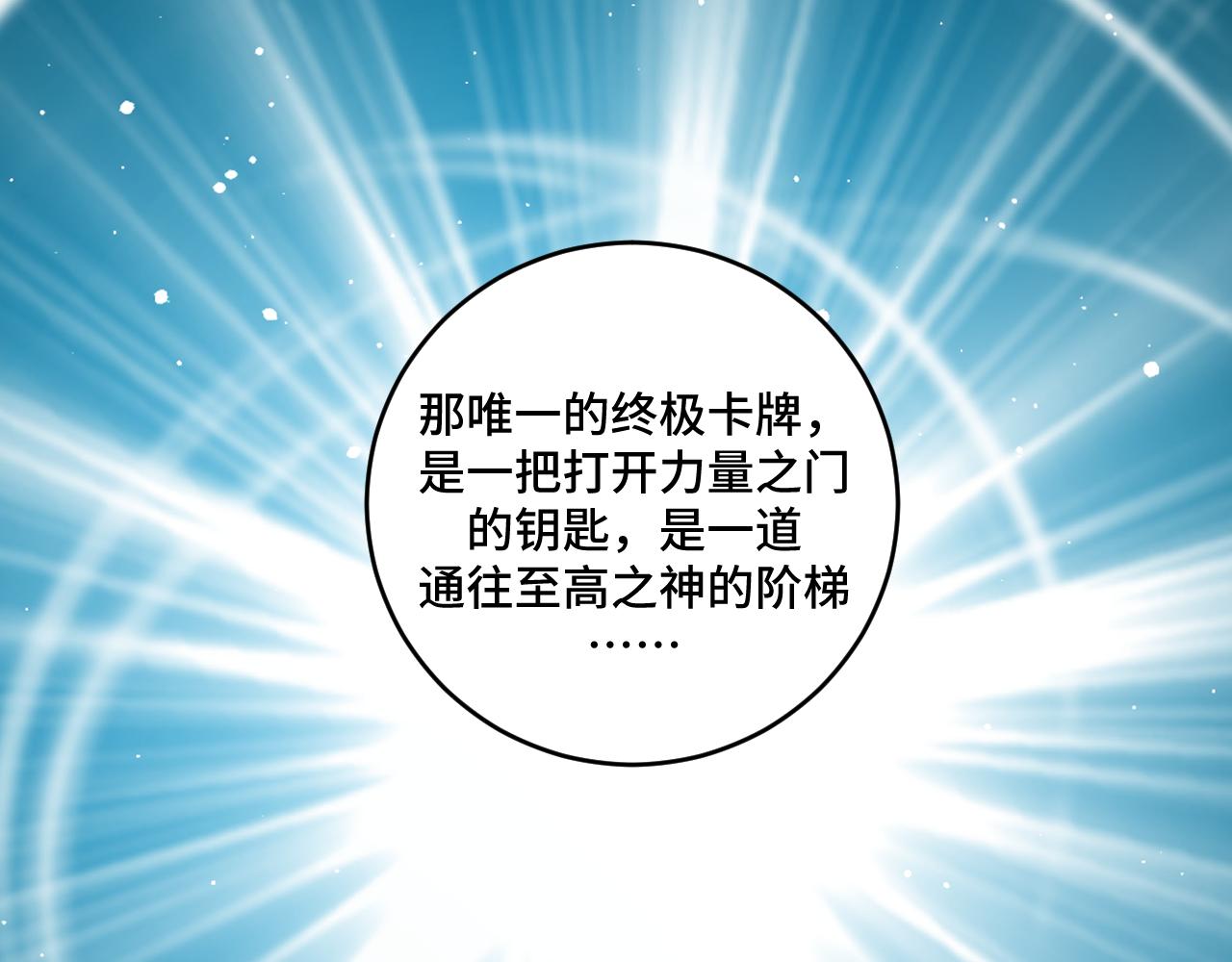 第120话 联手邀请64