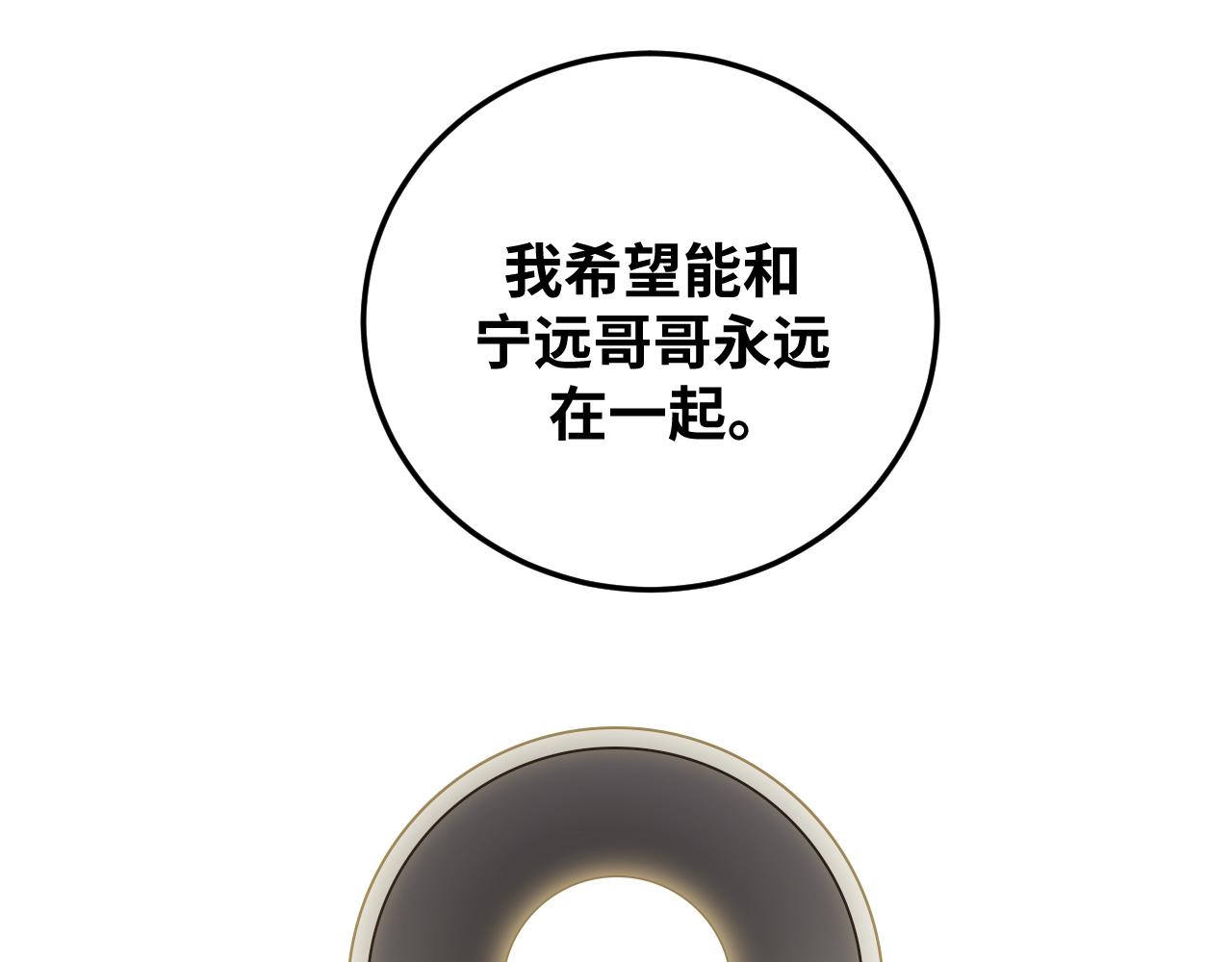 第66话 与宁远的重逢32