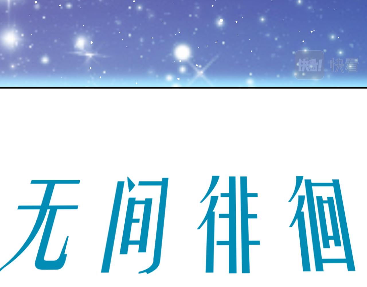 第70话 无间徘徊45