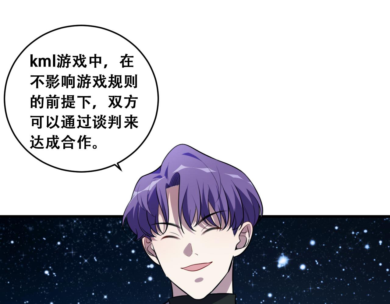第58话 重回游戏的方式3