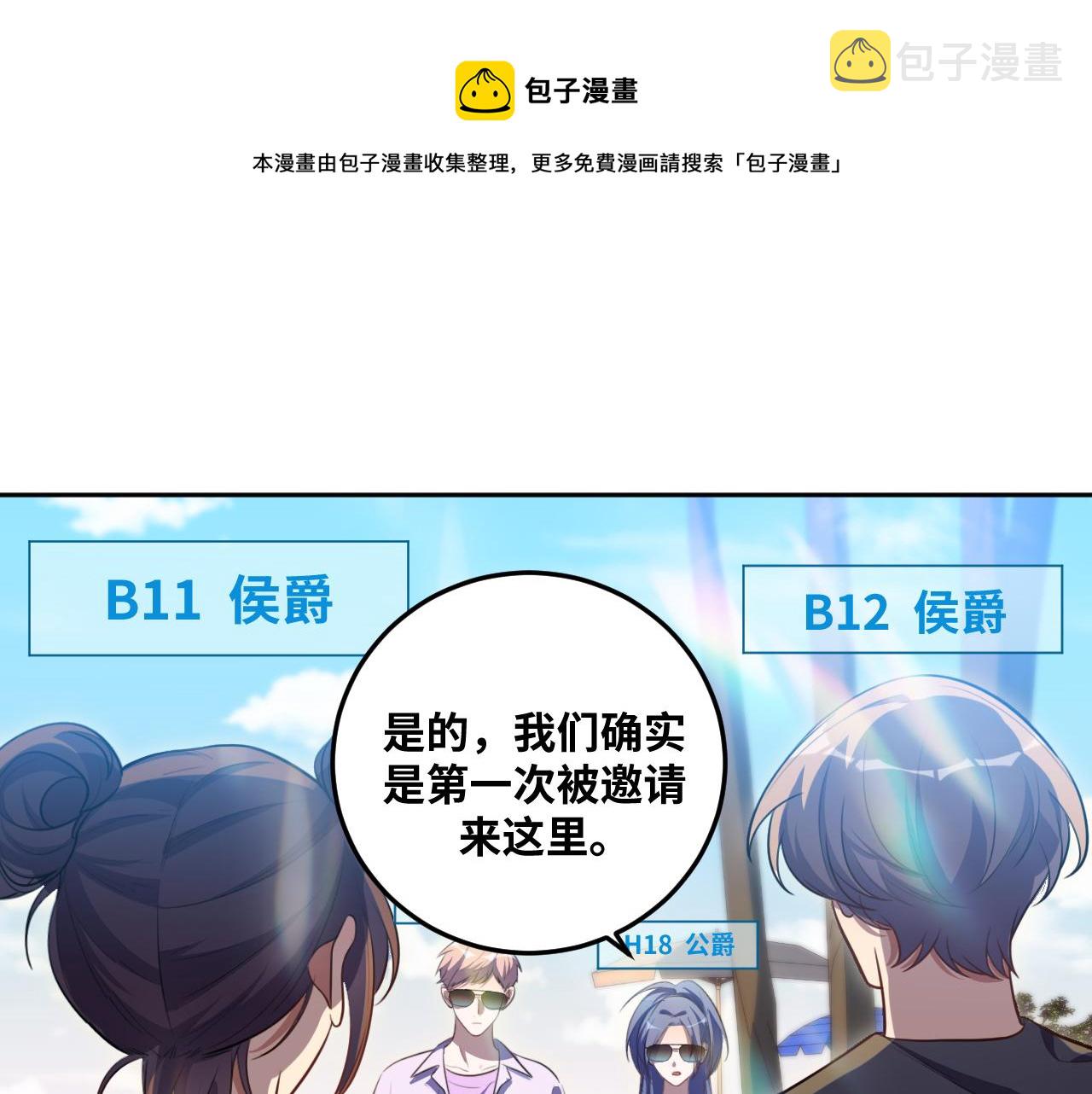 第78话 伊甸园核心0