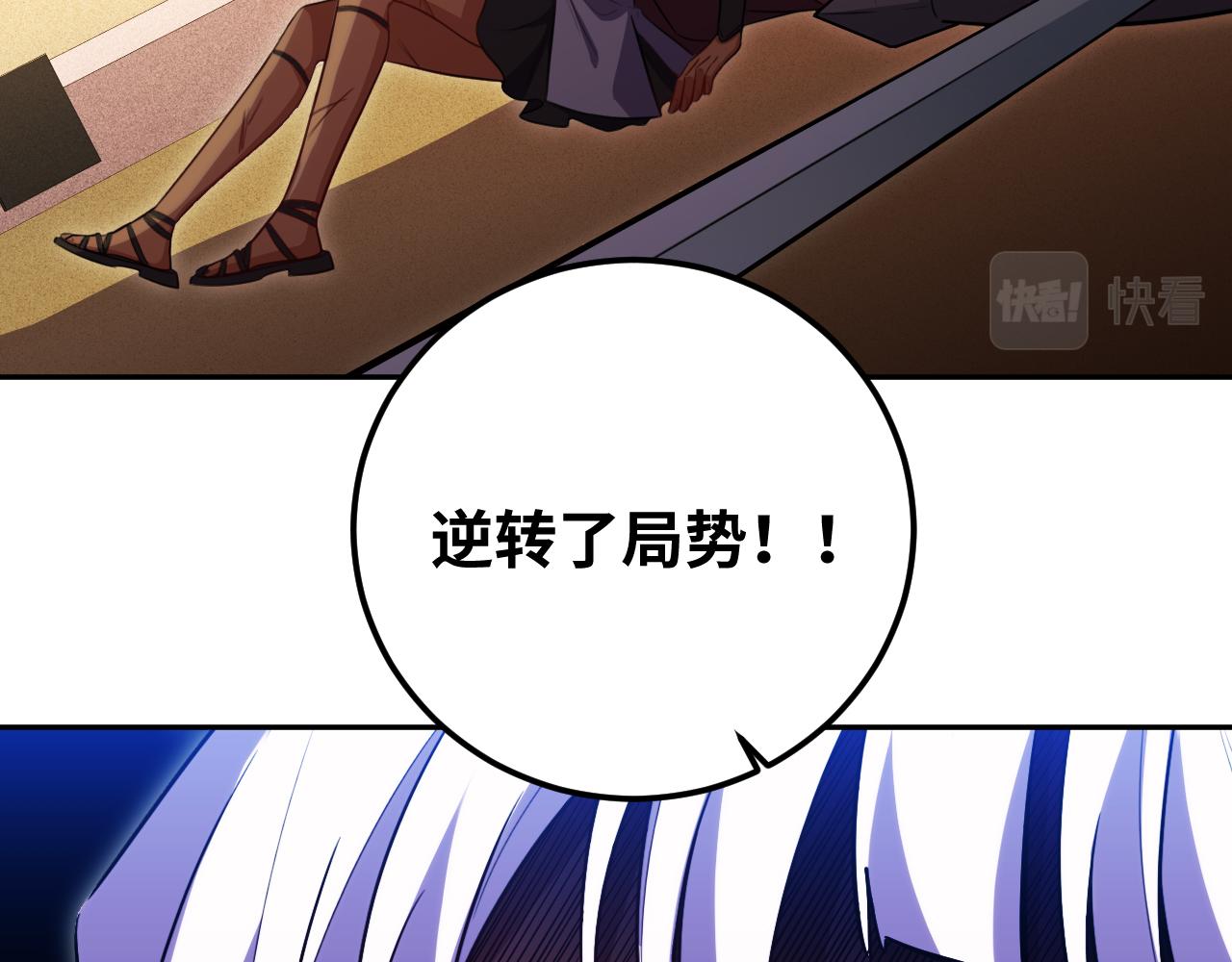 第83话 你杀了我吧1