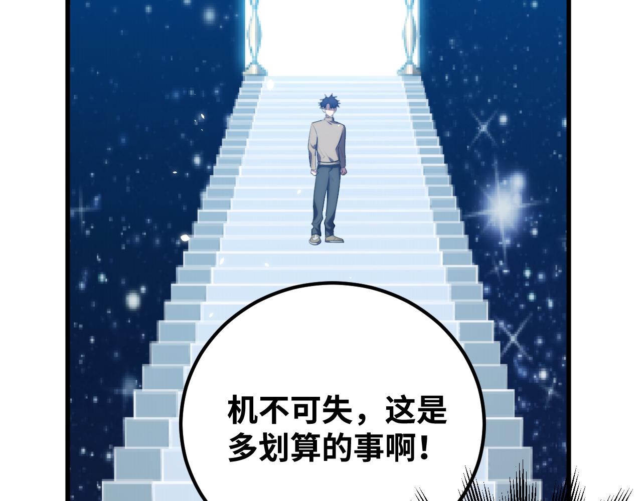 第60话 无限冰封！77