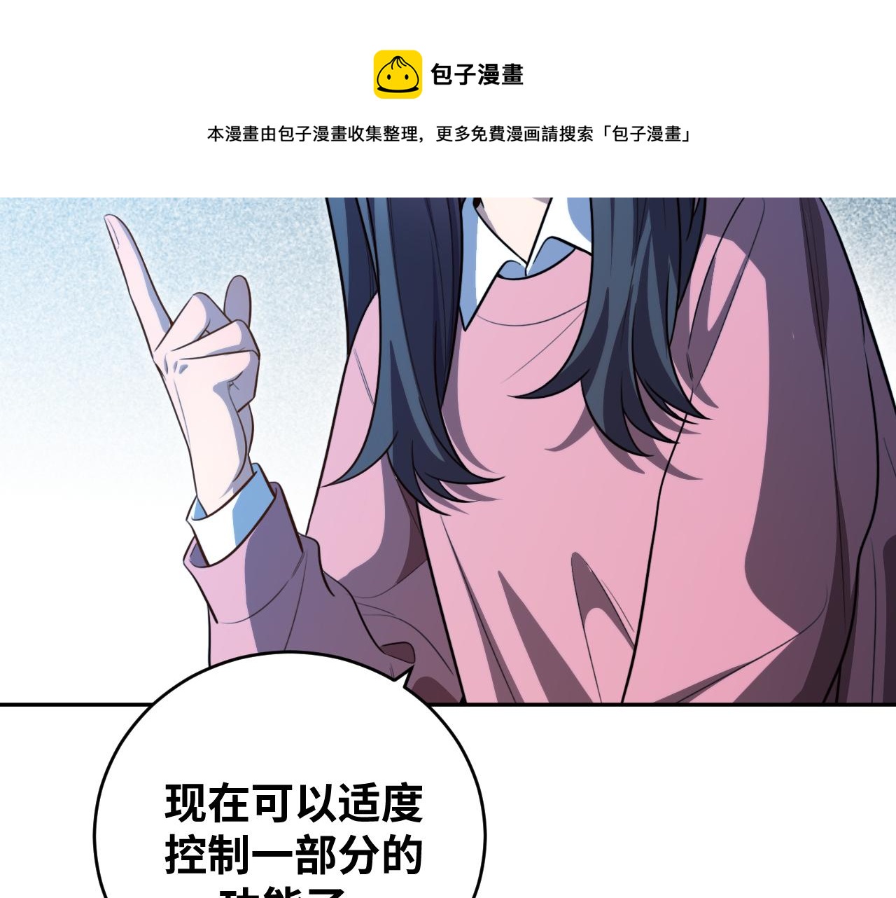 第92话 第二个发现4