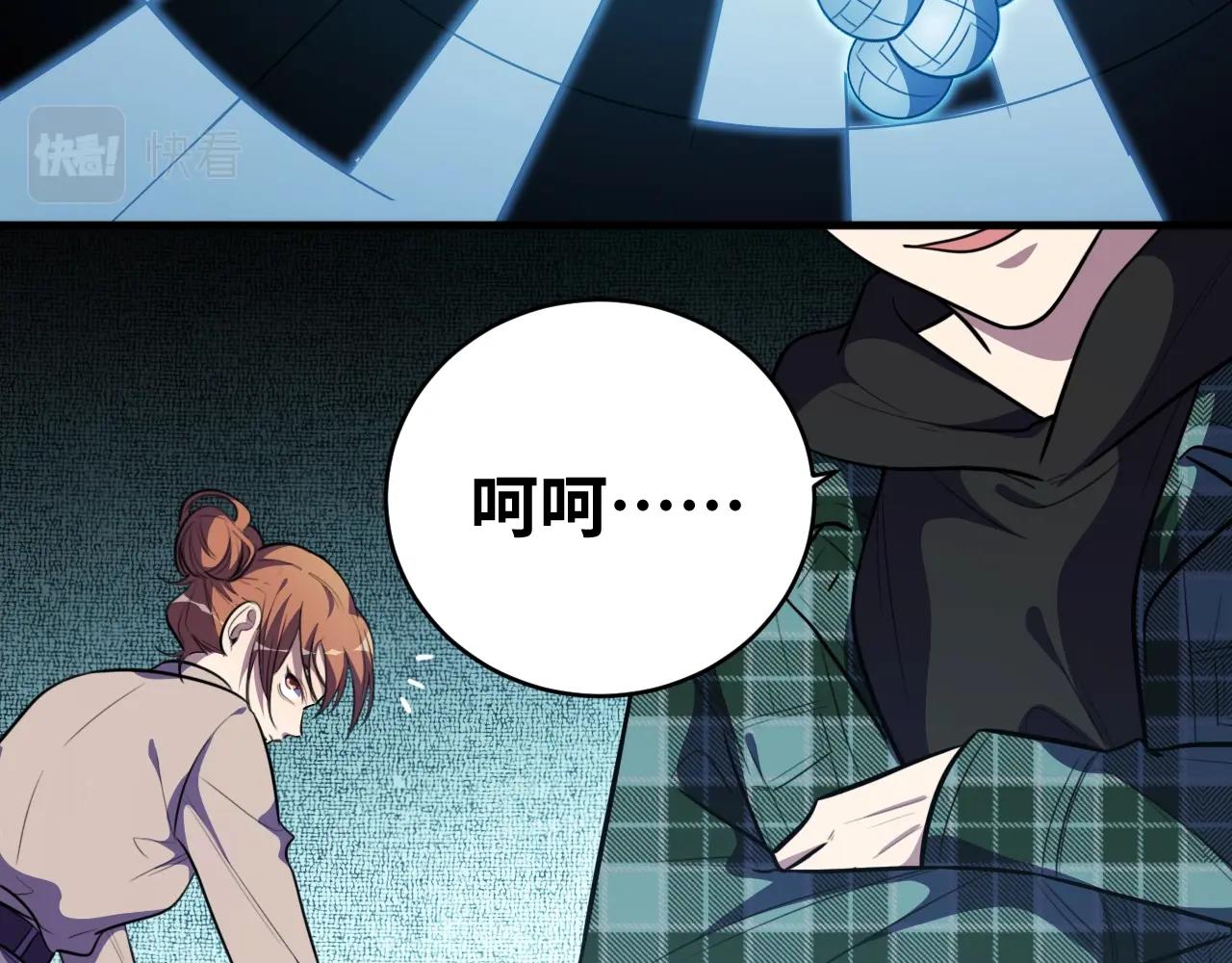 第51话 我需要的是真相85