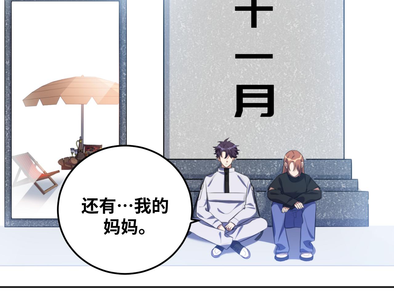第73话 只要你在我身边1