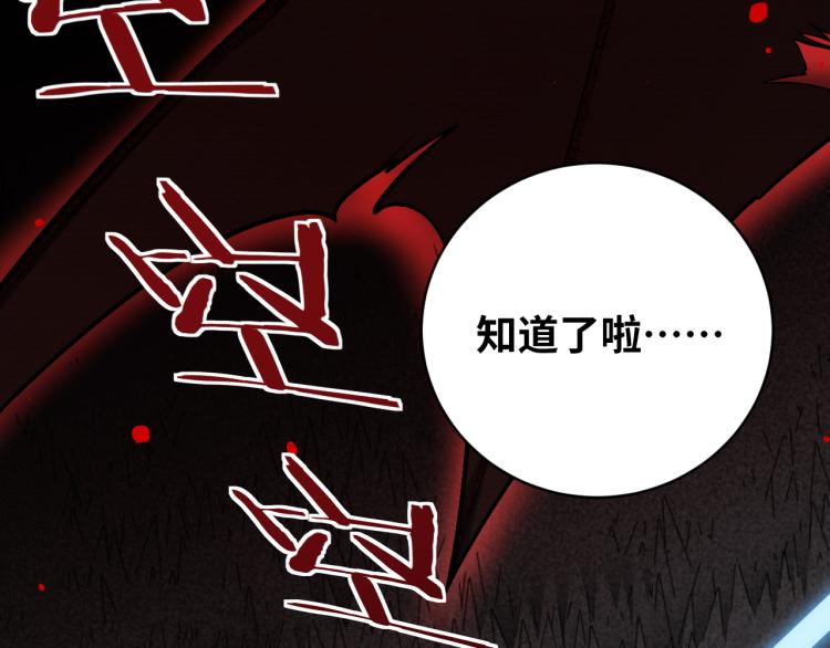 第37话 极恶地狱7