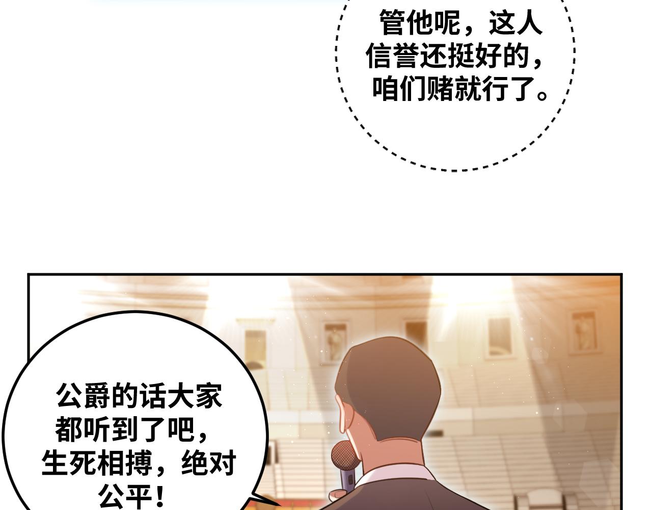 第79话 斯巴达之战49