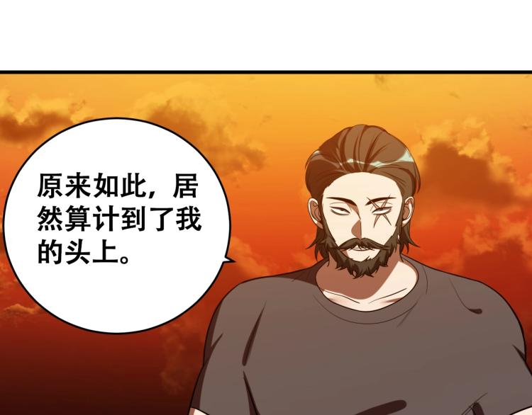 第45话 真身降临13