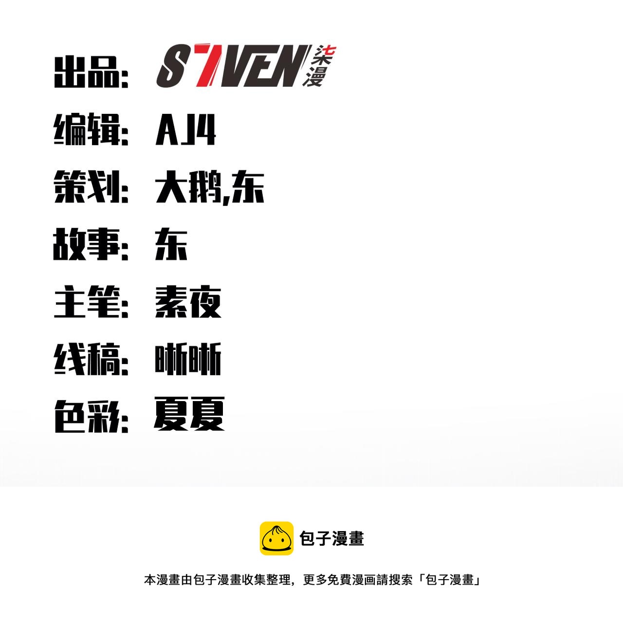 第96话 没有你还有什么意义32