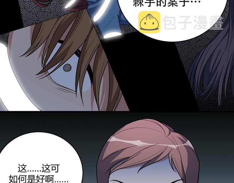 第8话 危险的对话18