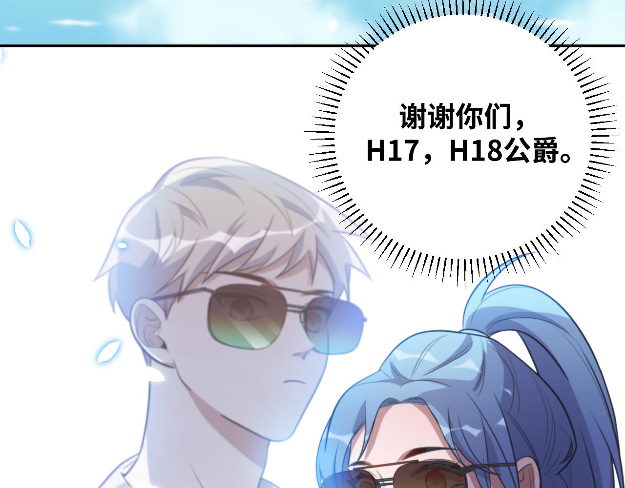 第89话 伊甸园之旅落幕74