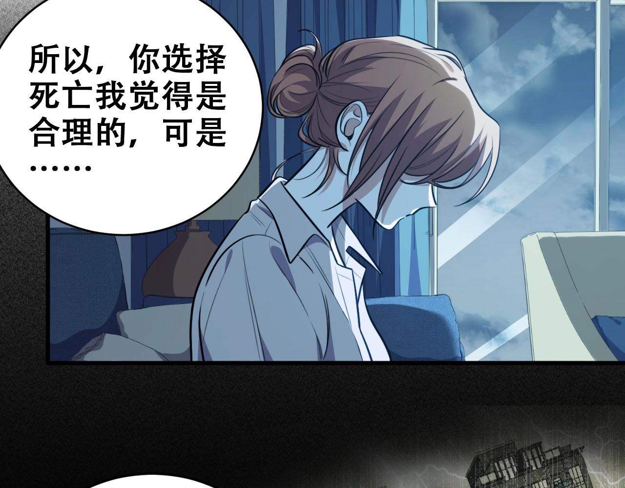 第51话 我需要的是真相30