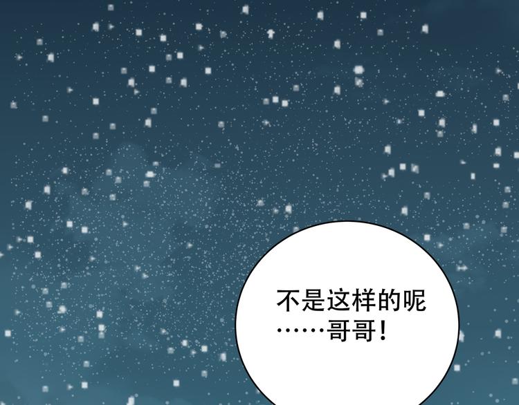 第5话 爱与“倒吊人”59