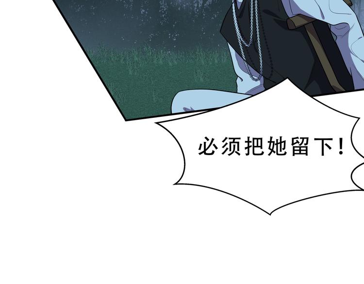 第22话 为他要牺牲自己？72