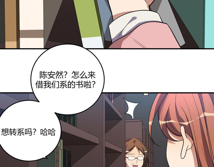 第17话 石头男人与无休杀戮77
