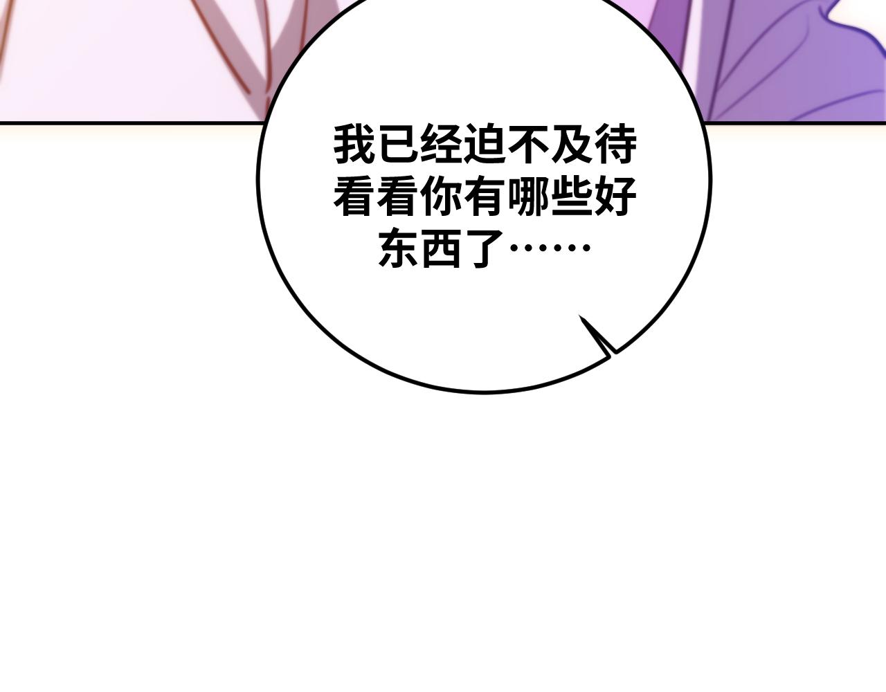 第83话 你杀了我吧77