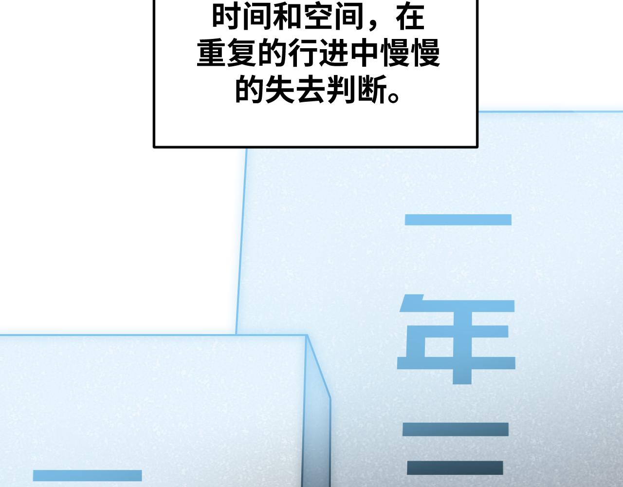 第72话 我，不想坚持了2