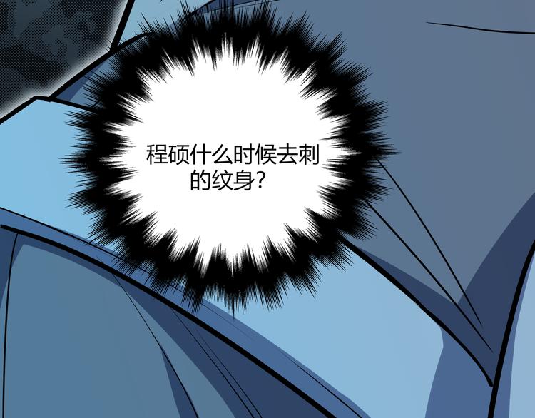 第2话 被窥视的告白84
