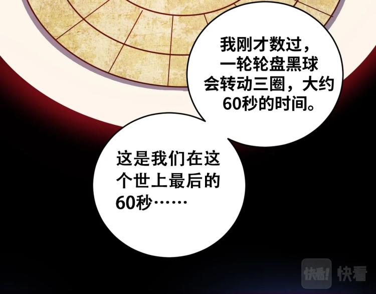 第43话 交易37