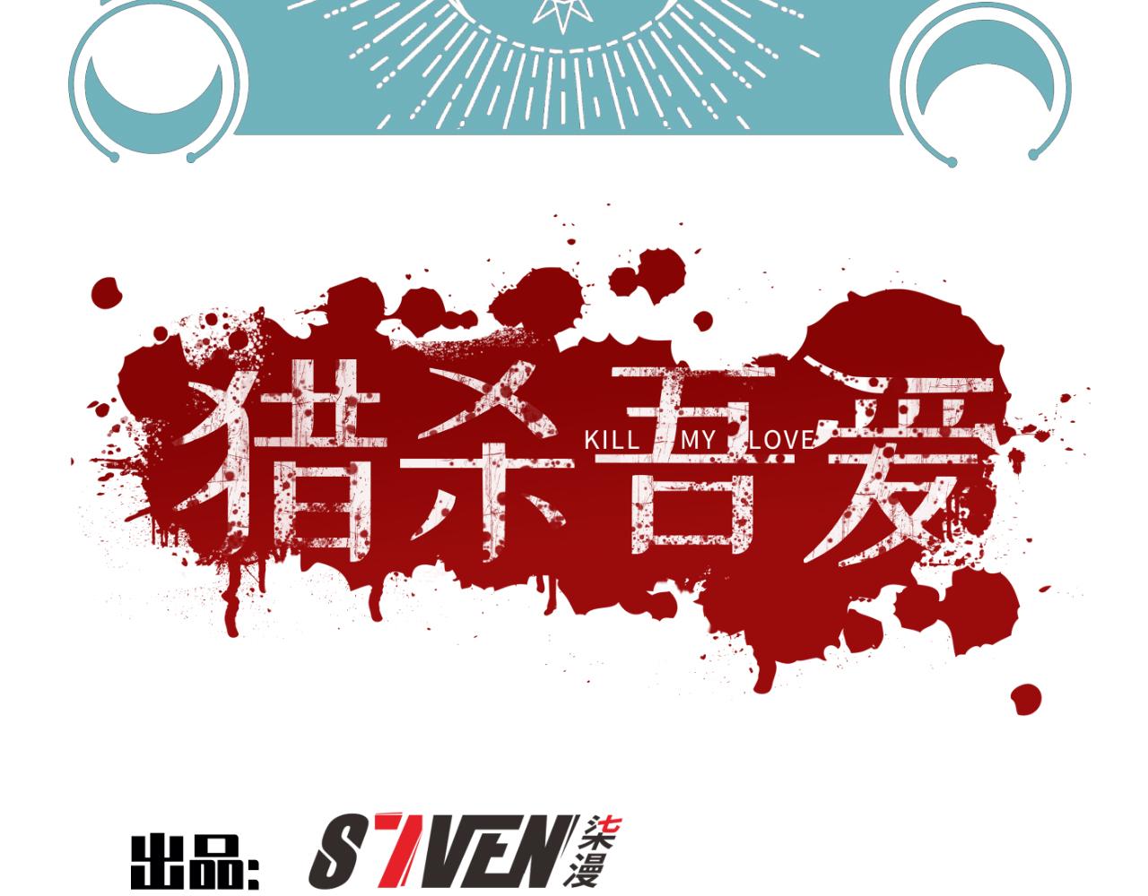 第65话 唯一的光7