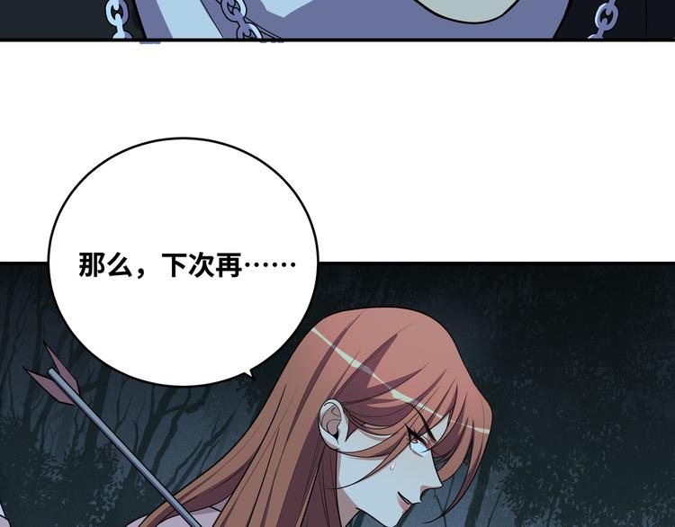 第22话 为他要牺牲自己？44