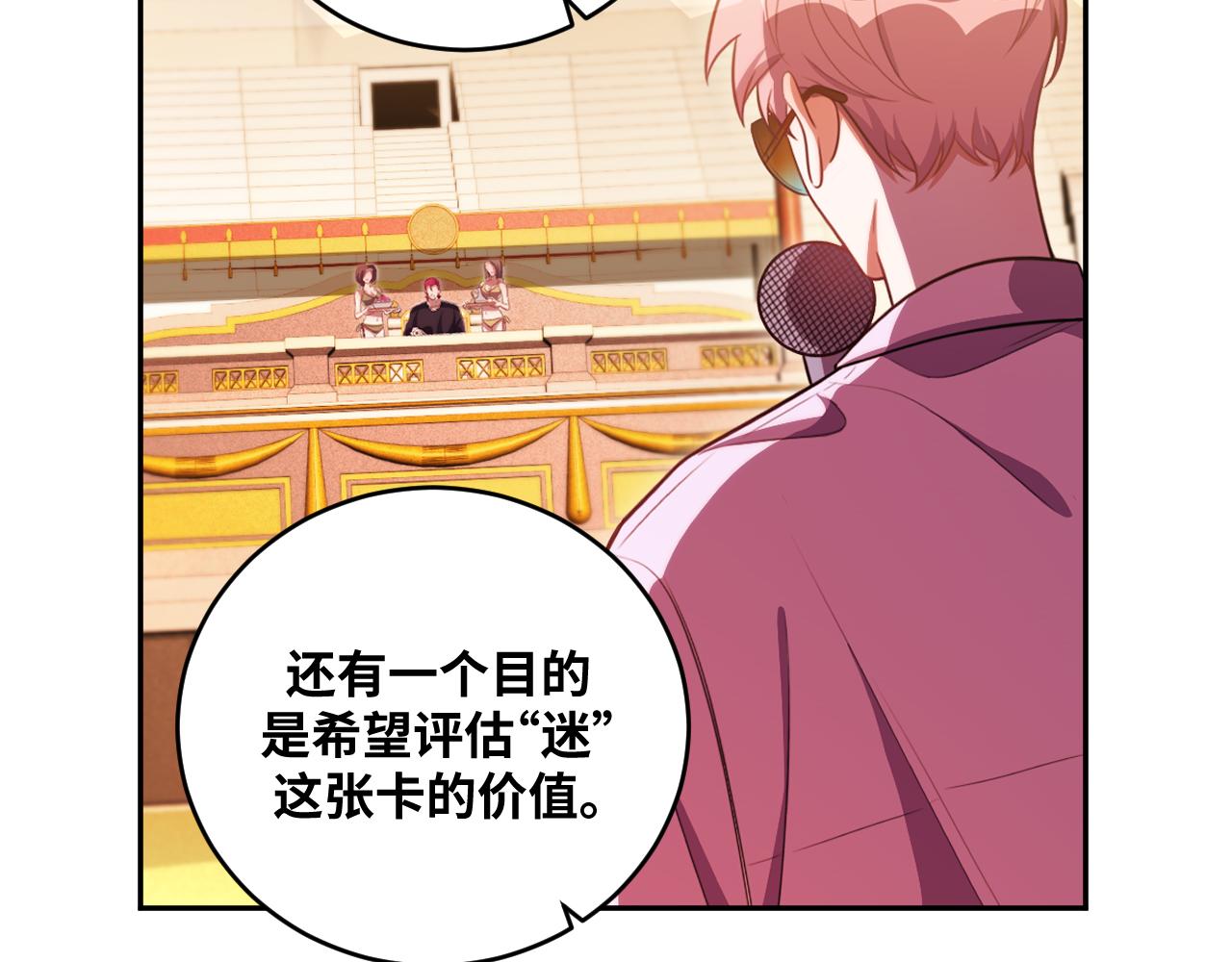 第88话 我们，终结吧57