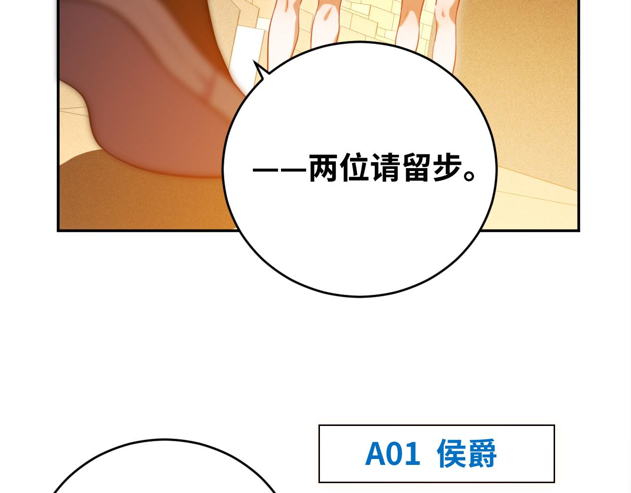 第87话 委托与竞价38