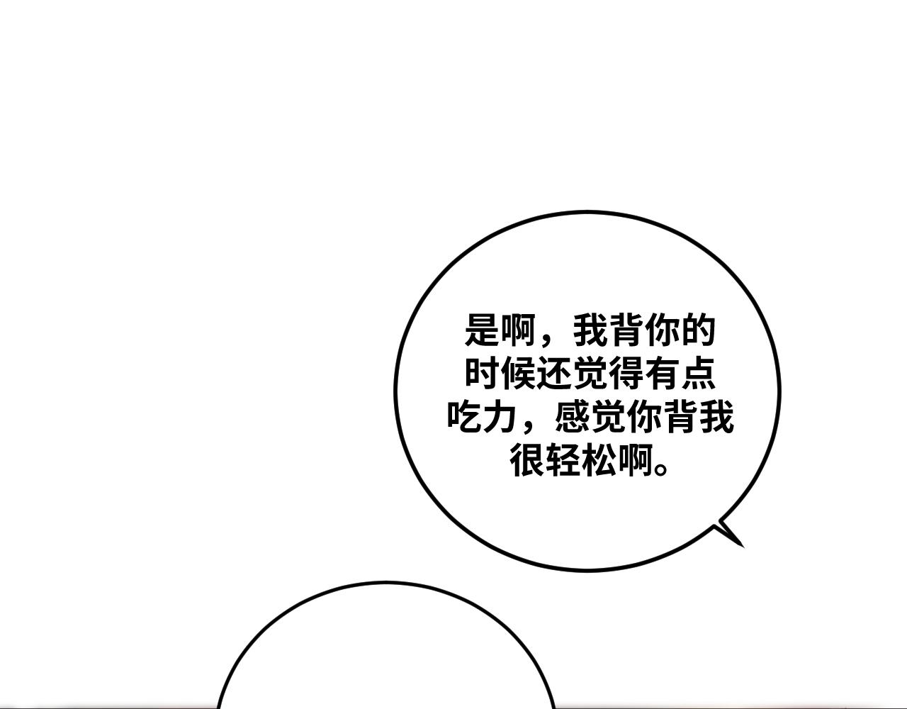 第75话 胜利条件81