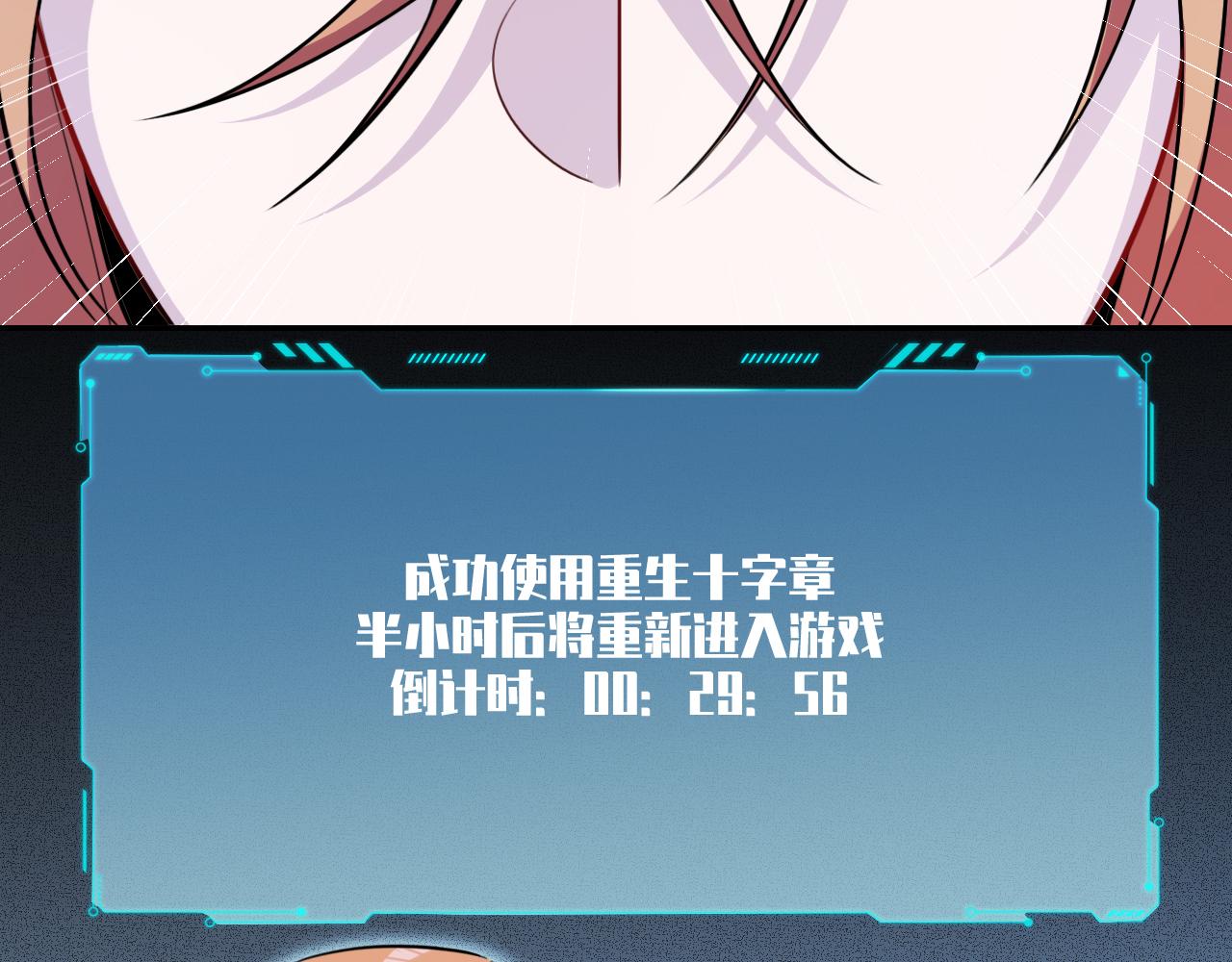 第107话死亡与重生14