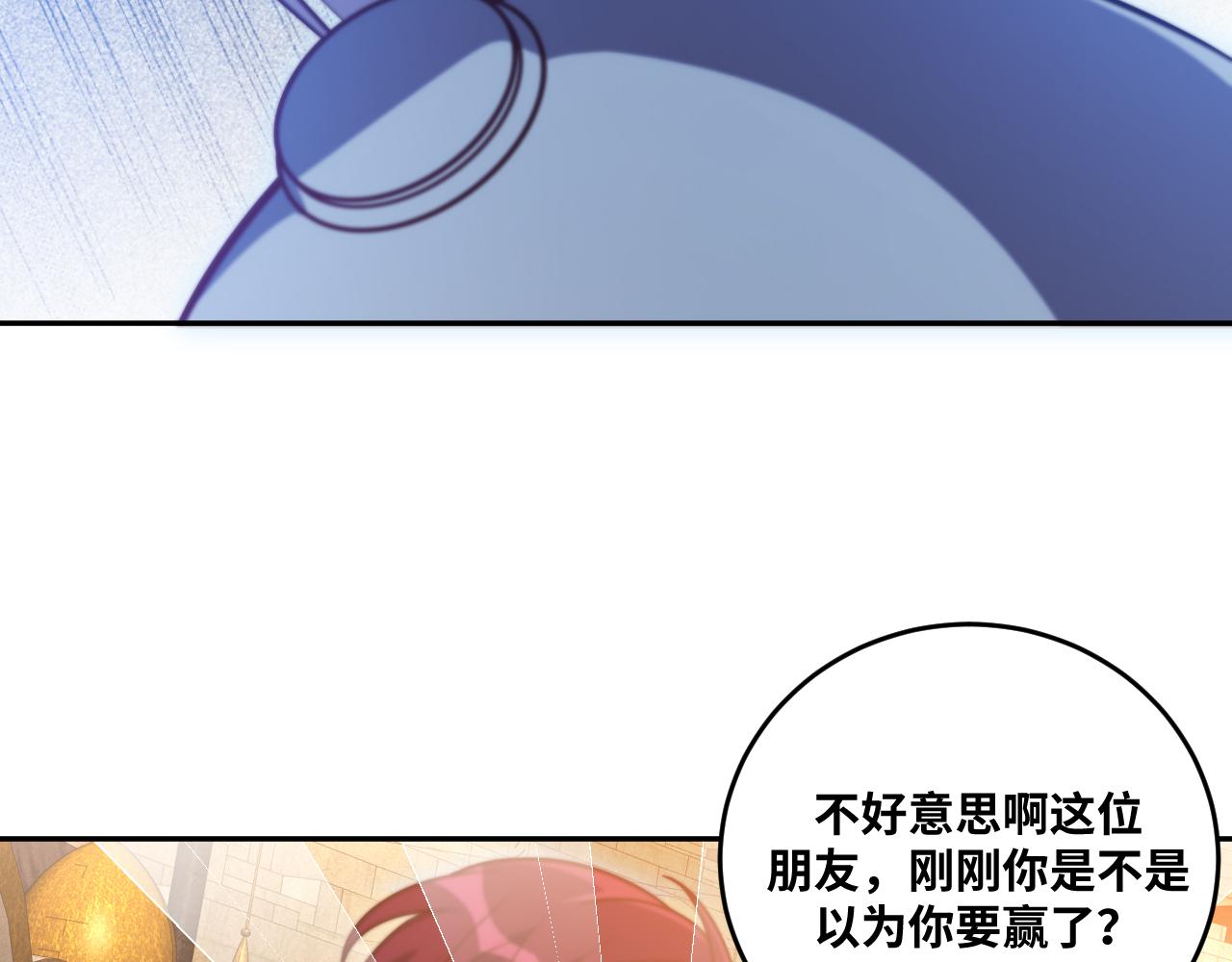 第83话 你杀了我吧73