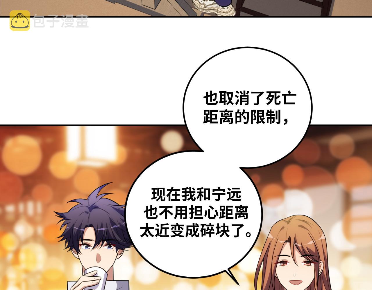 第76话 诸神的伊甸园3